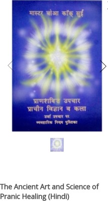 Ancient Science And Art Of Pranic Healing In Hindi(Paperback, Hindi, masterchoa kok sui)