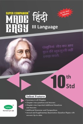 Super Companion Made Easy Third Language Hindi Study Material / Guide / Reference Book For Class 10th Std / SSLC Board Examination, (As Per New Syllabus)(Paperback, Hindi, Subhas Publishing House Pvt Ltd)