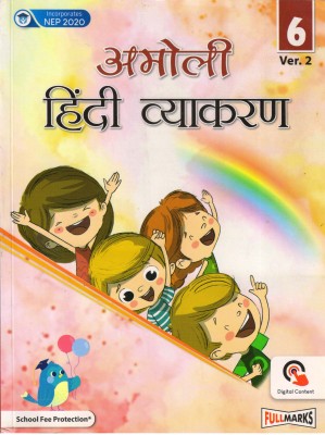 Amoli Hindi Vyakaran Class - 6 Ver. 2(Paperback, Hindi, Dr. NIRMALA DALAL)