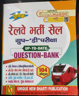 Railway Recruitment Cell Group D Examination Up To Date Question Bank With 104 Sets(Paperback, Hindi, Unique)