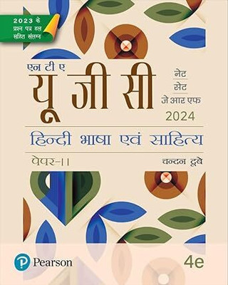 NTA UGC/NET/SET/JRF Hindi Bhasha Evam Sahitya Paper-II - 2024, 4th Edition, Includes 2023 Solved Papers(Paperback, Hindi, Chandan Dubey)