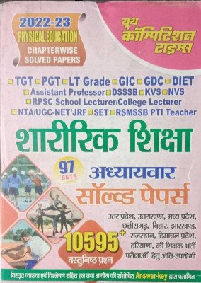 Youth Tgt/ Pgt / Nta/ Ugg - Net/ Jrf Physical Education Chapterwise Solved Papers For 2023 Exam [ Useful For All Other Competatve Exam ] In Hindi(Paperback, Hindi, YOUTH)