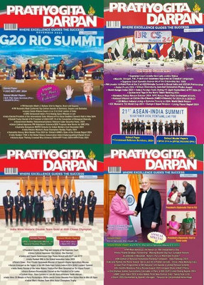 Pratiyogita Darpan October November December 2024 And January 2025 Set Of 4(Paperback, Pratiyogita Darpan)