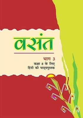 Original NCERT | Vasant Bhag 3 – Hindi Textbook For Class 8 | 2025–26 Edition | Hindi Medium | As Per CBSE Curriculum(Paperback, National Council of Educational Research and Training (NCERT))