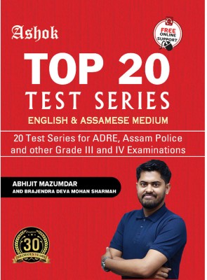 TOP 20 Test Series In Both English And Assamese | 20 Test Series For All-State Level Recruitment Examination For Grade-III (3) And Grade-IV (4) Posts Conducted By State Level Recruitment Board Assam | ADRE, Assam Police(Paperback, Assamese, Abhijit Mazumdar) TOP 20 Test Series In Both English And Assamese | 20 Test Series For All-State Level Recruitment Examination For Grade-III (3) And Grade-IV (4) Posts Conducted By State Level Recruitment Board Assam | ADRE, Assam Police(Paperback, Assamese, Abhijit Mazumdar)