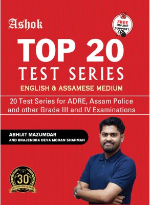 TOP 20 Test Series In Both English And Assamese | 20 Test Series For All-State Level Recruitment Examination For Grade-III (3) And Grade-IV (4) Posts Conducted By State Level Recruitment Board Assam | ADRE, Assam Police(Paperback, Assamese, Abhijit Mazumdar)