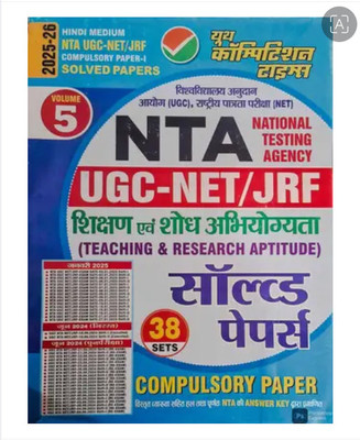 2025-26 NTA UGC-NET/JRF Teaching & Research Aptitude Vol.05 Solved Papers ( Hindi Medium ) | (Paperback, Hindi, Youth)(Paperback, Hindi, youth competition)