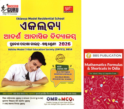Ekalavya Model Residential School Entrance Guide 2026 & Mathematics Formulas & Shortcuts In Odia | Success Guru & BBS Publication Combo(Paperback, Odia, BIBEK GROUP OF WRITERS, BBS WRITERS)