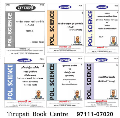 RAJESH MISHRA SIR Political Science & International Relations( PSIR ) Optional IAS Main Printed Notes Paper 1 & 2 Set Of 6 Books Hindi Medium Civil Service Preparation 2024(Paperback, Hindi, RAJESH MISHRA)