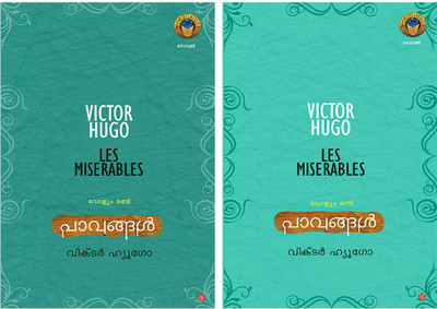 Pavangal Vol. 1 & Vol. 2(Paperback, Malayalam, Victor Hugo, P Sarathchandran)