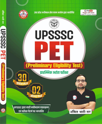 Upsssc Pet 30 Practice Set And 2 Solved Paper Books By Ankit Bhati Sir Rwa(Paperback, Hindi, ANKIT BHATI)