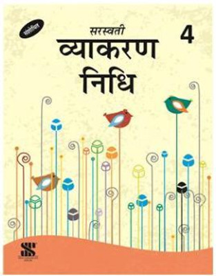 Saraswati Vyakaran Nidhi Class - 4(Paperback, Hindi, Kaumodi Sharma & Vijay Jyoti)