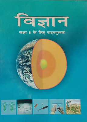 Original NCERT | Vigyan – Science Textbook For Class 8 | 2025–26 Edition | Hindi Medium(Paperback, National Council of Educational Research and Training (NCERT))
