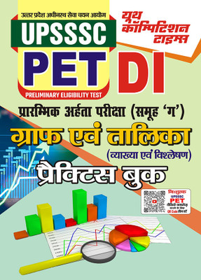 2023-24 UPSSSC PET DI Chart & Table Practice Book(Paperback, Hindi, YCT EXPERT TEAM)
