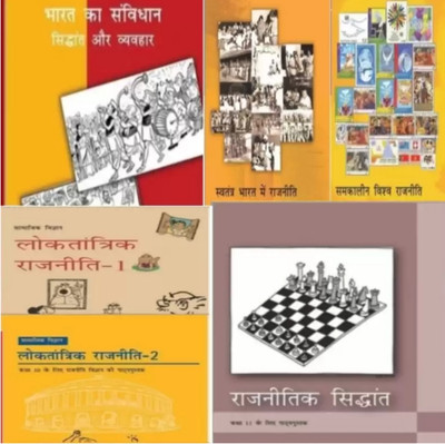 Ncert Textbook For Class 9th 12 Th Polity(Paperback, Hindi, Team ncert)