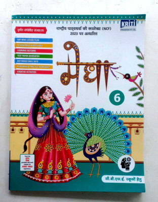 Medha Class 6(Paperback, Hindi, SAHIL THAKUR, MEENA SHRIVASTAV)