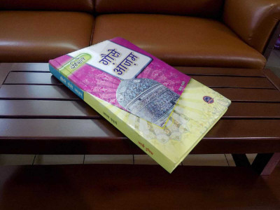 Seerate Ghouse Azam Book About Hazrat Abdul Qadir Jilani(Hardcover, Hindi, Allama Alam Faqri)