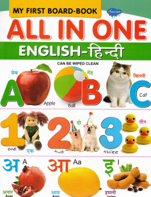 My First Board-Book: All In One (English–Hindi) | Wipe-Clean Learning Book For Kids | Sawan(Hardcover, Generic)