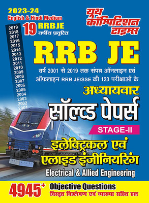 2023-24 RRB JE Electrical Allied Engineering Solved Papers(Paperback, YCT EXPERT TEAM)