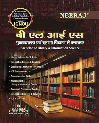 NEERAJ B LIS Batchelor Of Library And Information Science - Chapter Wise Help Book Including Many Solved Sample Papers & Important Exam Notes Published By Neeraj Publications(Hindi)(Paperback, Hindi, NEERAJ PUBLICATIONS)