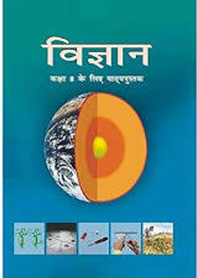 Original NCERT Vigyan Textbook For Class 7 – Science (Hindi Medium) | Latest 2025–26 Edition | CBSE Curriculum(Paperback, National Council of Educational Research and Training (NCERT)) Original NCERT Vigyan Textbook For Class 7 – Science (Hindi Medium) | Latest 2025–26 Edition | CBSE Curriculum(Paperback, National Council of Educational Research and Training (NCERT))