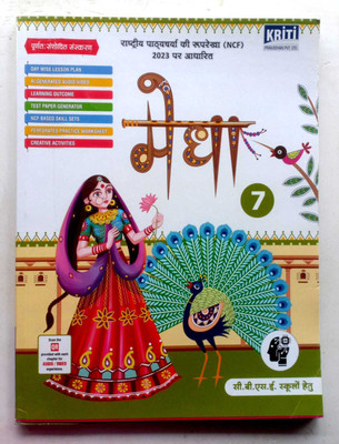 Medha Class 7(Paperback, Hindi, SHAIL THAKUR, MEENA SHRIVASTAV)