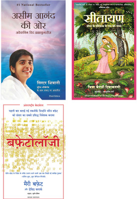 Buffettology + Sitayan + Happiness Unlimited(Paperback, Hindi, Sister Shivani With Suresh Oberoi, Chitra Banerjee Divakaruni, Mary Buffett)