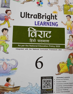Ultra Bright Learning Virat Hindi Pathmala Class 6(PAPERPACK, Hindi, DR. TARADUTT PANDEY)