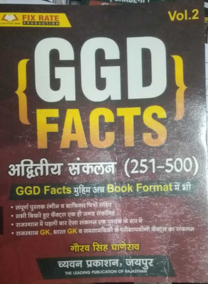 Chayavan Ggd Facts Vol-2 Gaurav Singh(Paperback, Hindi, Chayvan Prakashan)