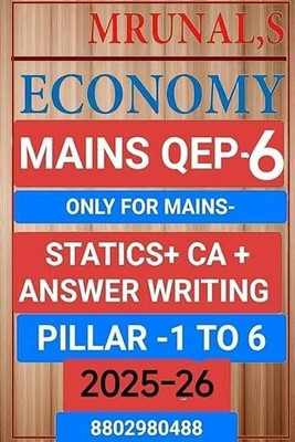 Mrunal’s Economy Mains QEP-6 (2025–26) | Static + Current Affairs + Answer Writing | Pillar 1–6 | English Medium | Black & White Photocopy | Spiral-Bound (2 Spirals)(Paperback, MRUNAL)