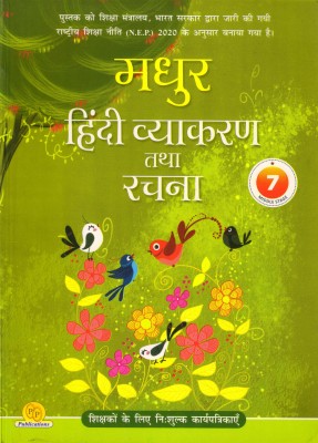 Madhur Hindi Vyakaran Tatha Rachna - 7(Paperback, Hindi, ANJALI GUPTA CHHABARA)