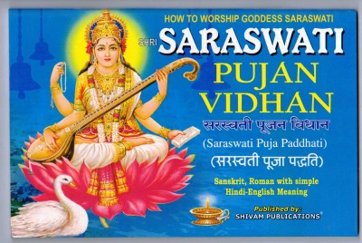 Shri Saraswati Pujan Vidhan (How To Worship Goddess Saraswati) (Sanskrit , Roman With Simple Hindi-English Meaning) (Book Size - 14*22 Cm)(Paperback, Pdt. Premshankar Shukla Ji)