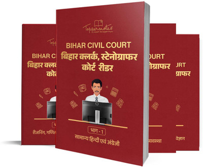 Bihar Civil Court -Clerk, Stenographer, Court Reader Notes Hindi Medium(Paperback, Hindi, TOPPERSNOTES)