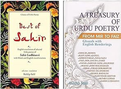 A Treasury Of Urdu Poetry & Best Of Sahir(2 Books)(Hardcover, Sahir, Kuldip Salil)
