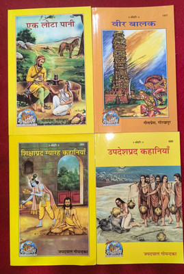 Ek Lota Pani-Veer Balak-Sikshaprad Kahaniya-Updeshprad Kahaniya(Paperback, Hindi, GITA PRESS)