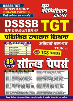 2023-24 DSSSB TGT Solved Papers(Paperback, Hindi, YCT EXPERT TEAM)