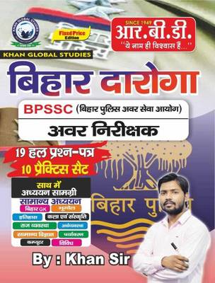 Bihar Daroga Bpssc ( Bihar Police ) By Khan Sir