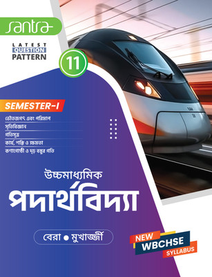Ucchamadhyamik Paderthovidya - XI (Semester 1)(Paperback, Bengali, Dr. Sujit Kumar Bera, Dr. Partha Sarathi Mukherjee)