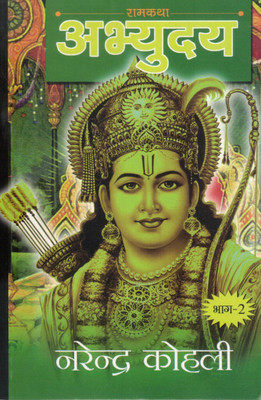 Ramkatha Abhyuday Part 2 | Ramayan Katha By Narendra Kohli | Hindi Religious Epic Book(Paperback, Hindi, Narendra Kohli)