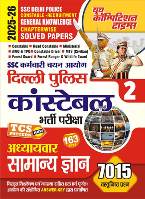 SSC Delhi Police Vol 2 General Knowledge Chapterwise Solved Papers 2025-26 Hindi Medium(Paperback, Hindi, YCT)