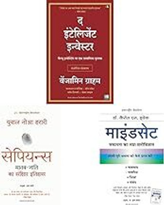 The Intelligent Investor (Hindi) & Sapiens Manav Jati Ka Sankshipt Itihas & Mindset (3 Books)(Paperback, Hindi, Combo)