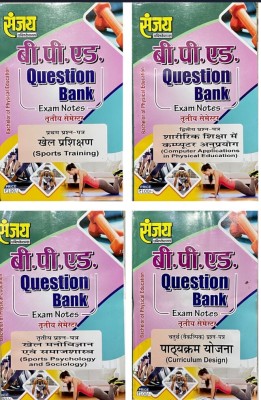 Sanjay B.P.ED Question Bank In HINDI (Exam Notes) Third Semester (SPORTS TRANING, COMPUTER APPLICATIONS IN PHYSICAL EDUCATION, SPORTS PSYCHOLOGY AND SOCIOLOGY,CURRICULUM DESIGN) (PAPERBACK, Hindi,)(Paperback, Hindi, SANJAY)