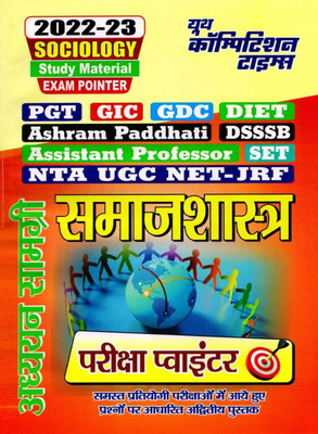PGT/LT/UGC-NET/JRF/ Lecturer/Asstt.Prof. Sociology Chapterwise Solved Papers 2023(Paperback, Hindi, yct)