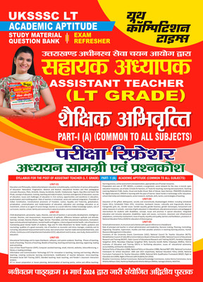 2024-25 UKSSSC LT Grade Study Material And Question Bank(Paperback, Hindi, YCT EXPERT TEAM)