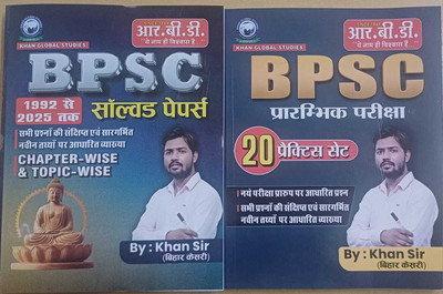 RBD BPSC Solved Paper (1992-2025 ) Chapter Wise & Topic Wise AND BPSC 20 Practice Set 2025 (Paperback, Hindi, Khan Sir)(Paperback, Hindi, khan sir)