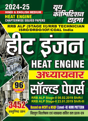 2024-25 RRB ALP Stage- II Heat Engine Solved Papers(Paperback, Hindi, YCT EXPERT TEAM)