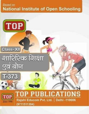 Top Class 12 NIOS Sharireek Shikcha Avm Yog T- 373 Guide (Physical Education And Yog) Based On National Institute Of Open Schooling (Paperback, Hindi, Top Publications) Paperback – 1 January 2023(Paperback, Hindi, Top Publications) Top Class 12 NIOS Sharireek Shikcha Avm Yog T- 373 Guide (Physical Education And Yog) Based On National Institute Of Open Schooling (Paperback, Hindi, Top Publications) Paperback – 1 January 2023(Paperback, Hindi, Top Publications)