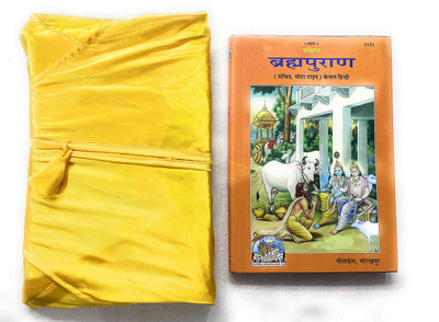 Geeta Press Gorakhpur (Abridged Bramha Puran, Only Hindi) Along With Book Cover(Hardcover, Hindi, Gita Press Gorakhpur)