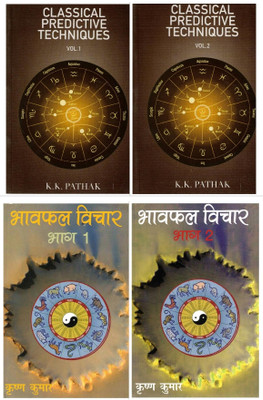 Classical Predictive Techniques (Vol. 1 & 2) + Bhavphal Vichar (Bhag 1 & 2) | Complete Set Of 4 Books On House Analysis & Predictive Astrology | K.K. Pathak & Krishan Kumar | Hindi–English Jyotish Combo(Paperback, K. K. Pathak)