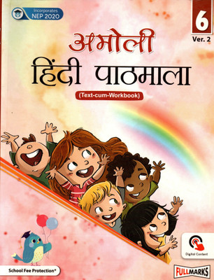 Amoli Hindi Pathmala, Full Marks For Class-6, Ver-2(Paperback, Hindi, Dr. NIRMAL DALAL)
